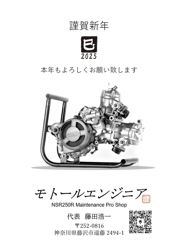 2025MotorEngineer.jpg