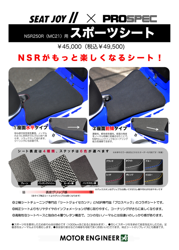 スポーツシートPOP改 (2).jpg